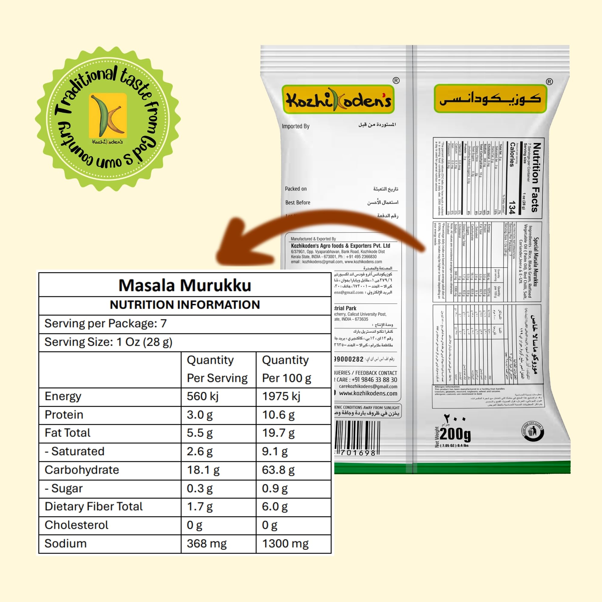 KOZHIKODEN'S Masala Murukku | 400g (2x200g) | Spicy, Crispy & Flavorful Chakli | Authentic South Indian Tea Time Snack - Image 5 thumbnail