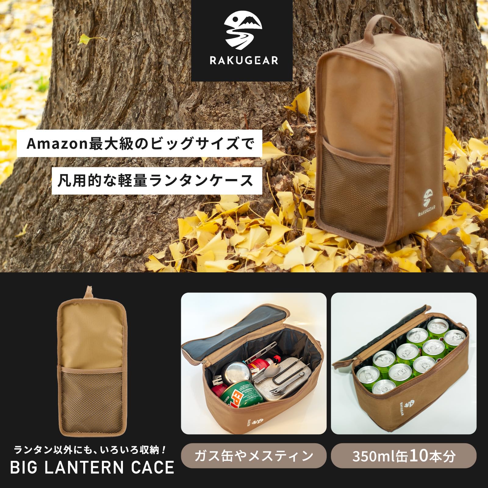 Amazon.co.jp: RAKUGEAR（らくぎあ）万能ランタン収納ケース OD缶 収納