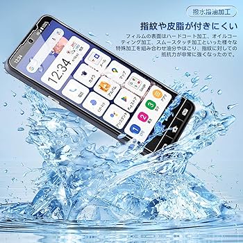 Amazon | 対応 BASIO active2 SHG12 ガラスフィルム 2枚 +