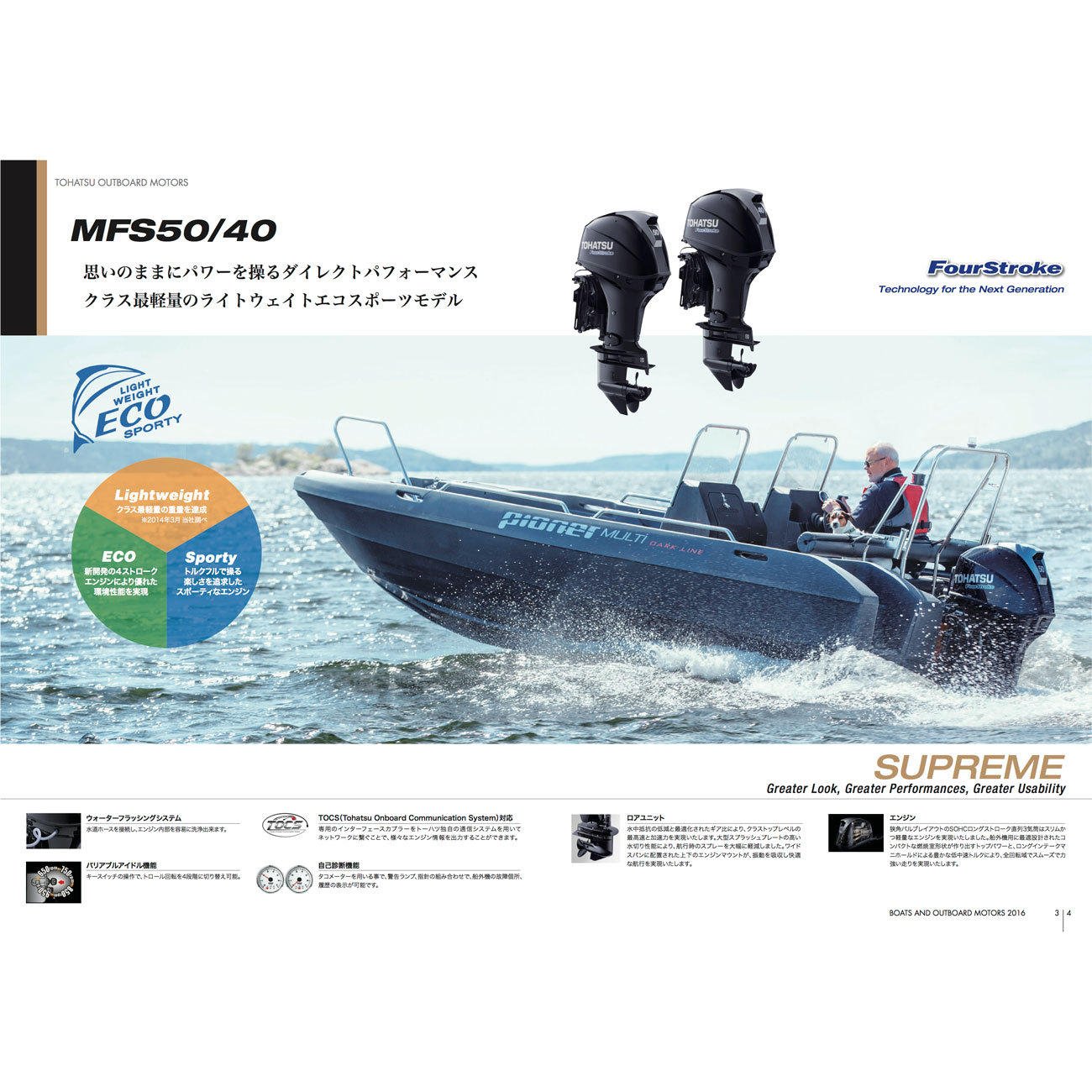Amazon.co.jp: TOHATSU(トーハツ) MFS40A-EGUL 4ストローク40馬力船外 