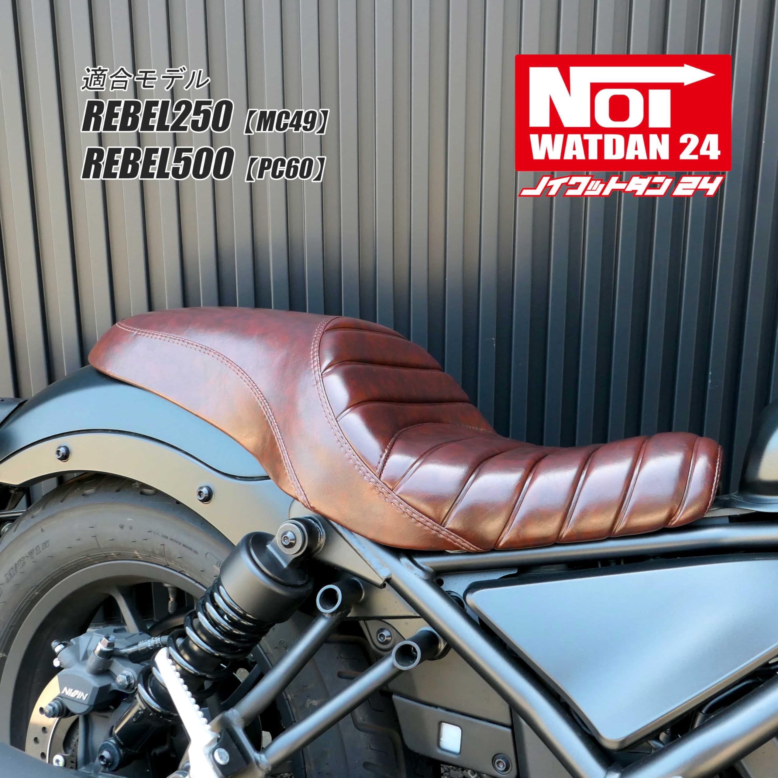Amazon | NOI WATDAN 24(ノイワットダン 24) レブル250(MC49)/レブル 
