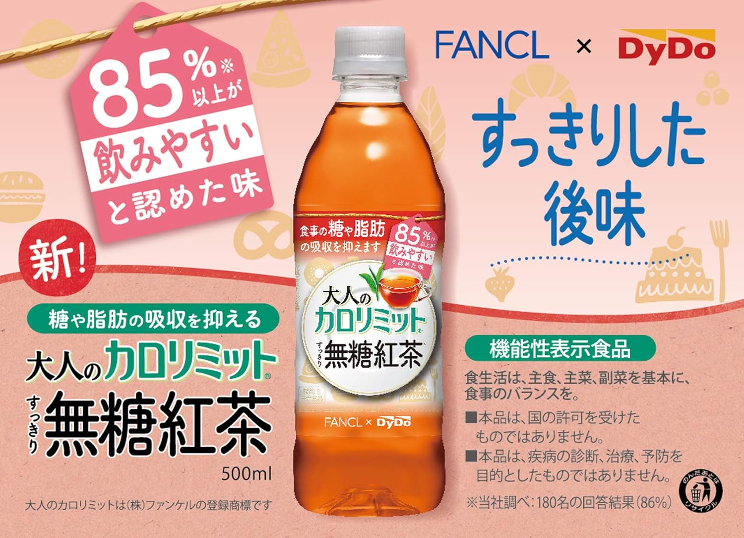 Amazon ダイドー 大人のカロリミット すっきり無糖 紅茶 500ml 24本 機能性表示食品 大人のカロリミット お茶飲料 通販
