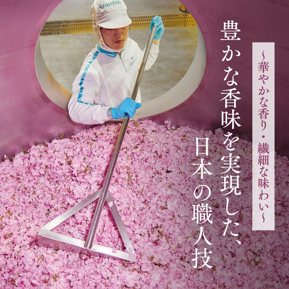 Amazon.co.jp: ROKU〈六〉 SAKURA BLOOM EDITION 2026 サントリー