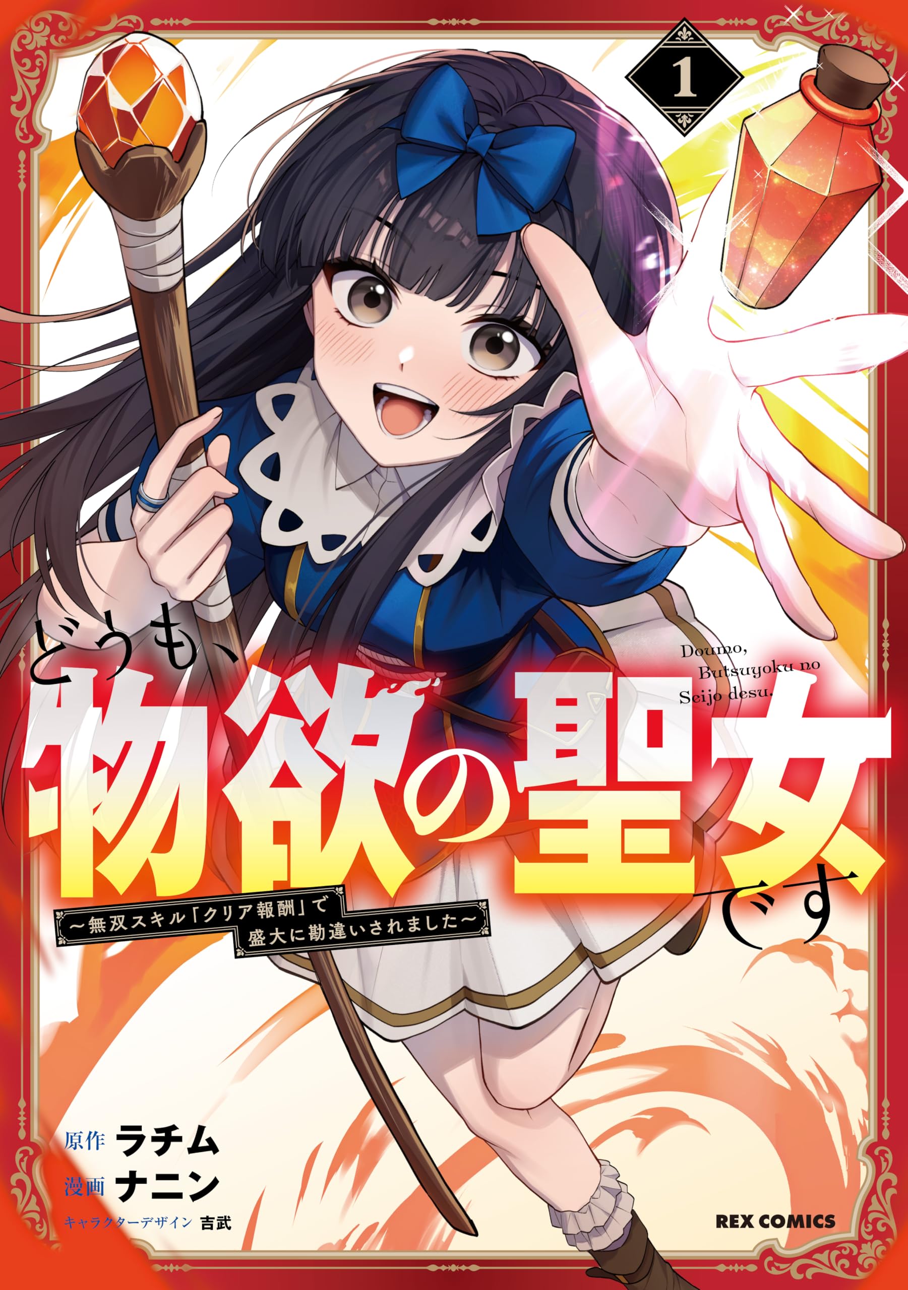 lycee SSP トゥスクルのおてんば皇女 クオン　リセ lycee SSP トゥスクルのおてんば皇女 クオン リセ 【公式通販】