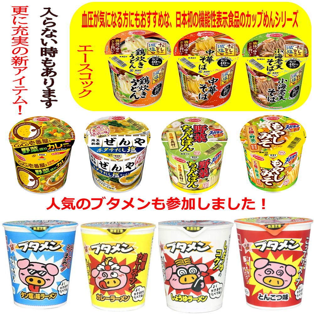 Amazon.co.jp: マルちゃん 日清食品 サッポロ一番 ヒガシフーズ カップ