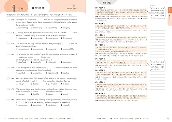 DAILY31日間 英検1級 集中ゼミ 7訂版 (旺文社英検書) | 旺文社