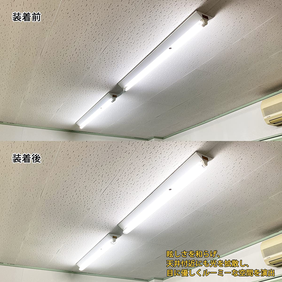 Amazon | 直管蛍光灯40形用防眩カバー 長さ120cm ポリカーボネート製(4