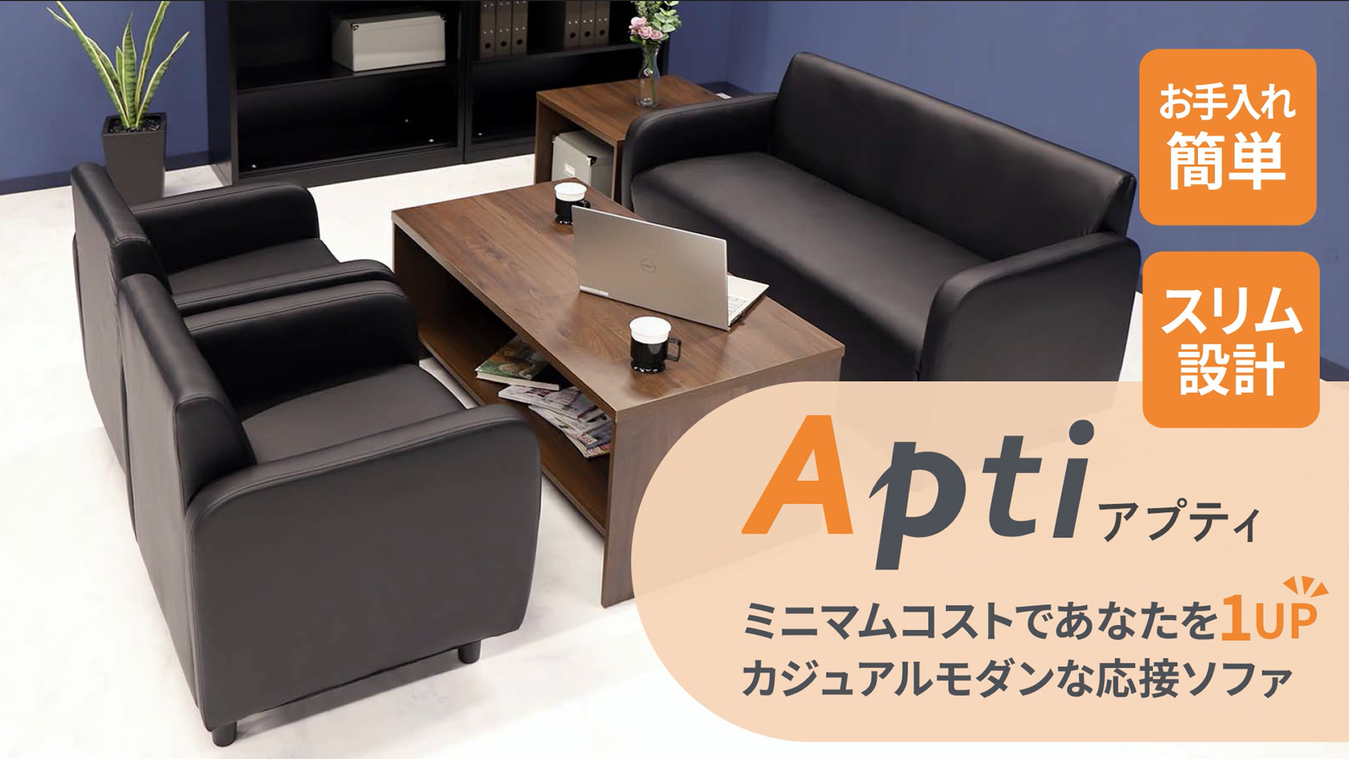 ②APTI アプティ1人掛け シングルソファ 応接ソファ APT-1 楽天市場】【P5倍9/15 13-15時&最大1万円ｸｰﾎﾟﾝ9/15】 ソファ 1人