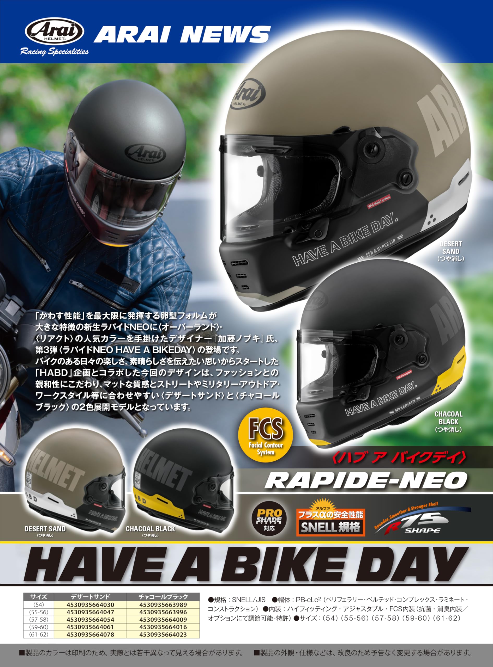 Amazon | アライ(Arai) バイクヘルメット フルフェイス RAPIDE NEO