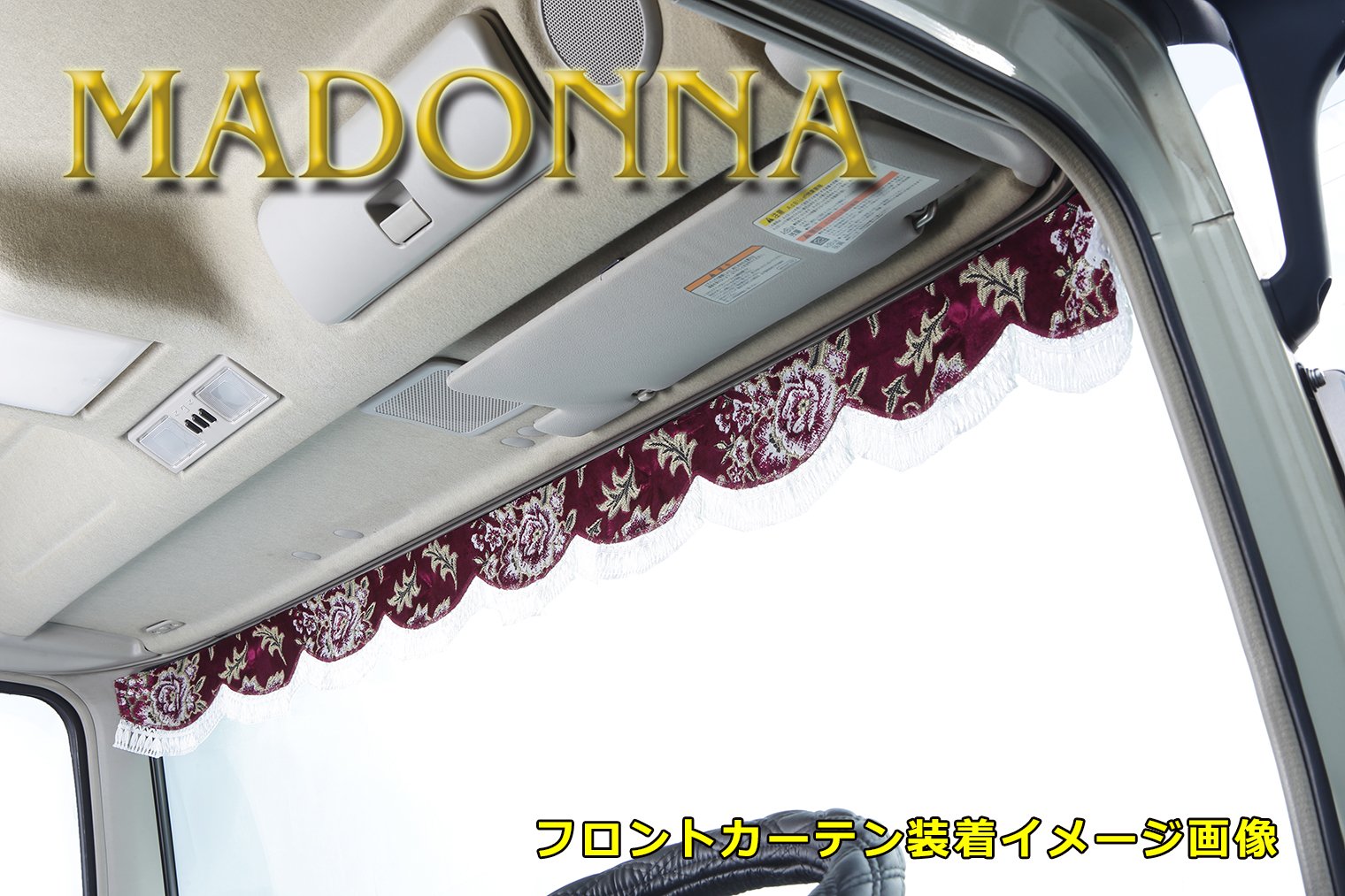 Amazon.co.jp: 雅 フロントカーテン 金華山 マドンナ ワインパープル