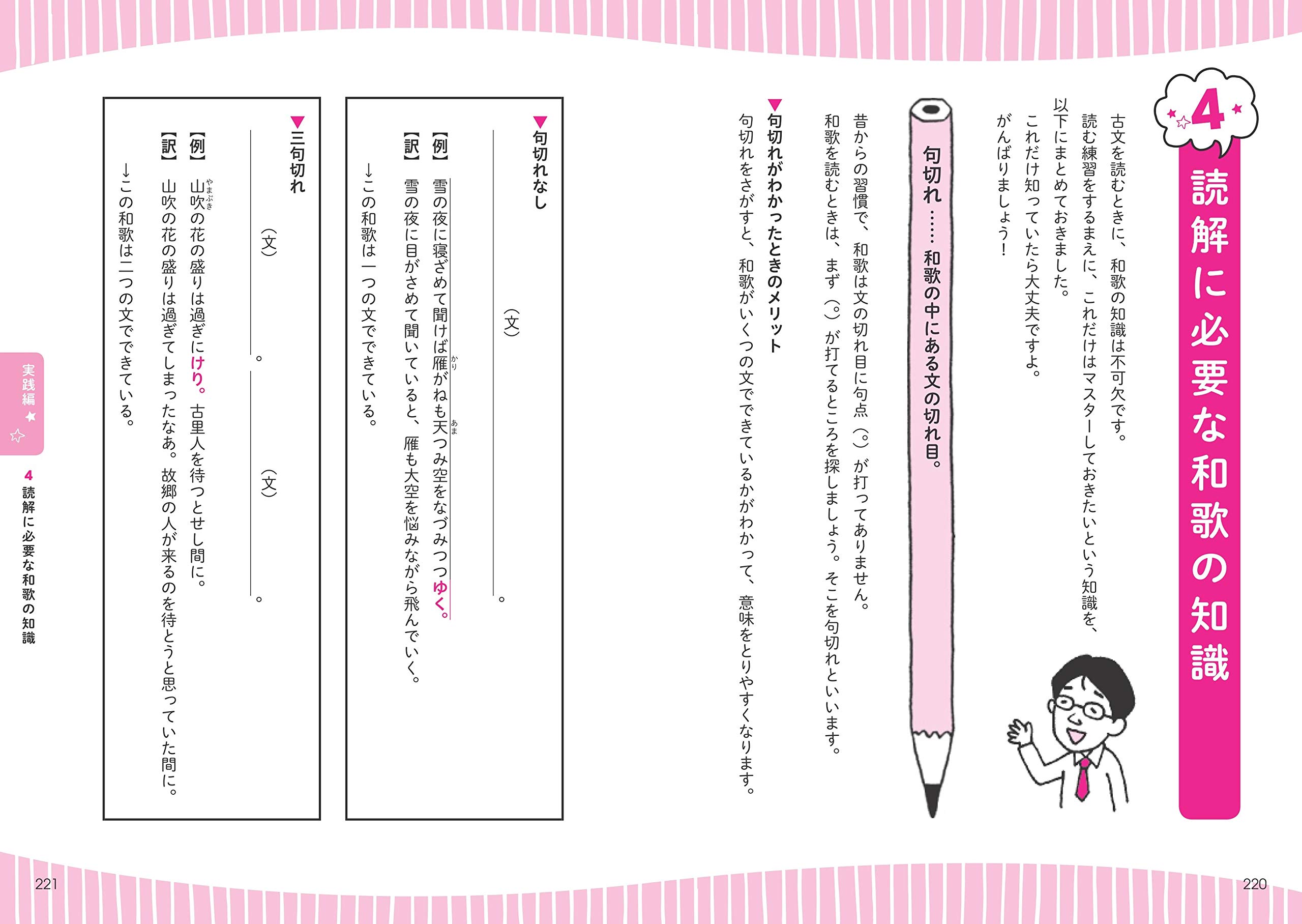 望月光の古文教室 古文読解編 教室シリーズ 望月光 本 通販 Amazon