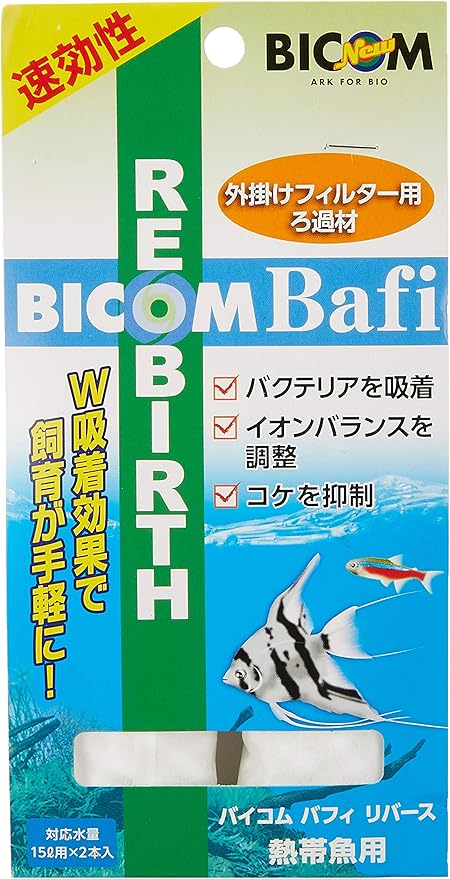 Amazon バイコム バフィリバース 熱帯魚用 2本入り 外掛け式フィルター ろ材 バイコム フィルター 通販