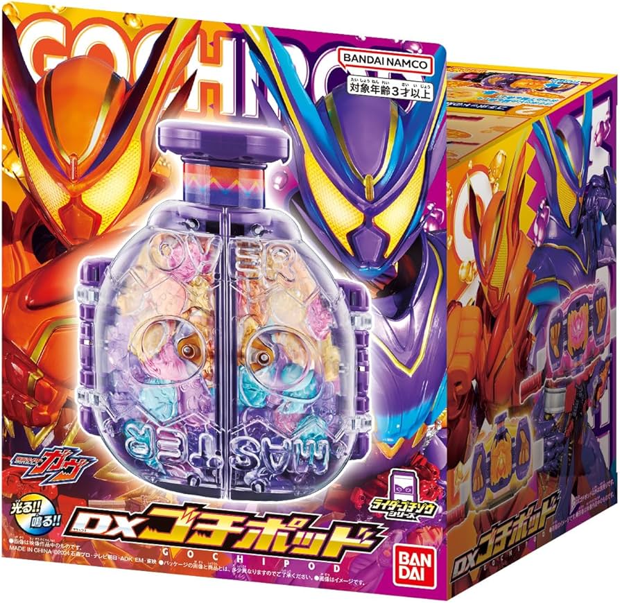 Amazon.co.jp: [バンダイ(BANDAI)] 仮面ライダーガヴ DXゴチポッド