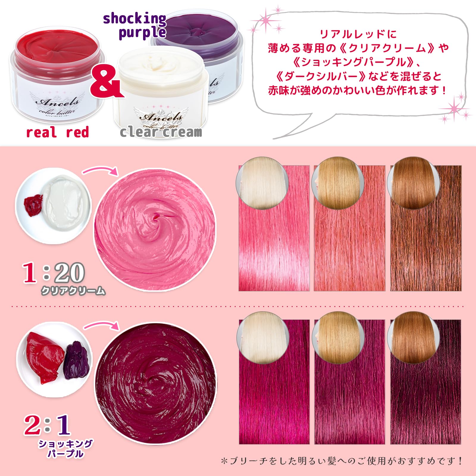 タンドルージュ　カラーバター2個セット クリップジョイント カラーバター リアルレッド