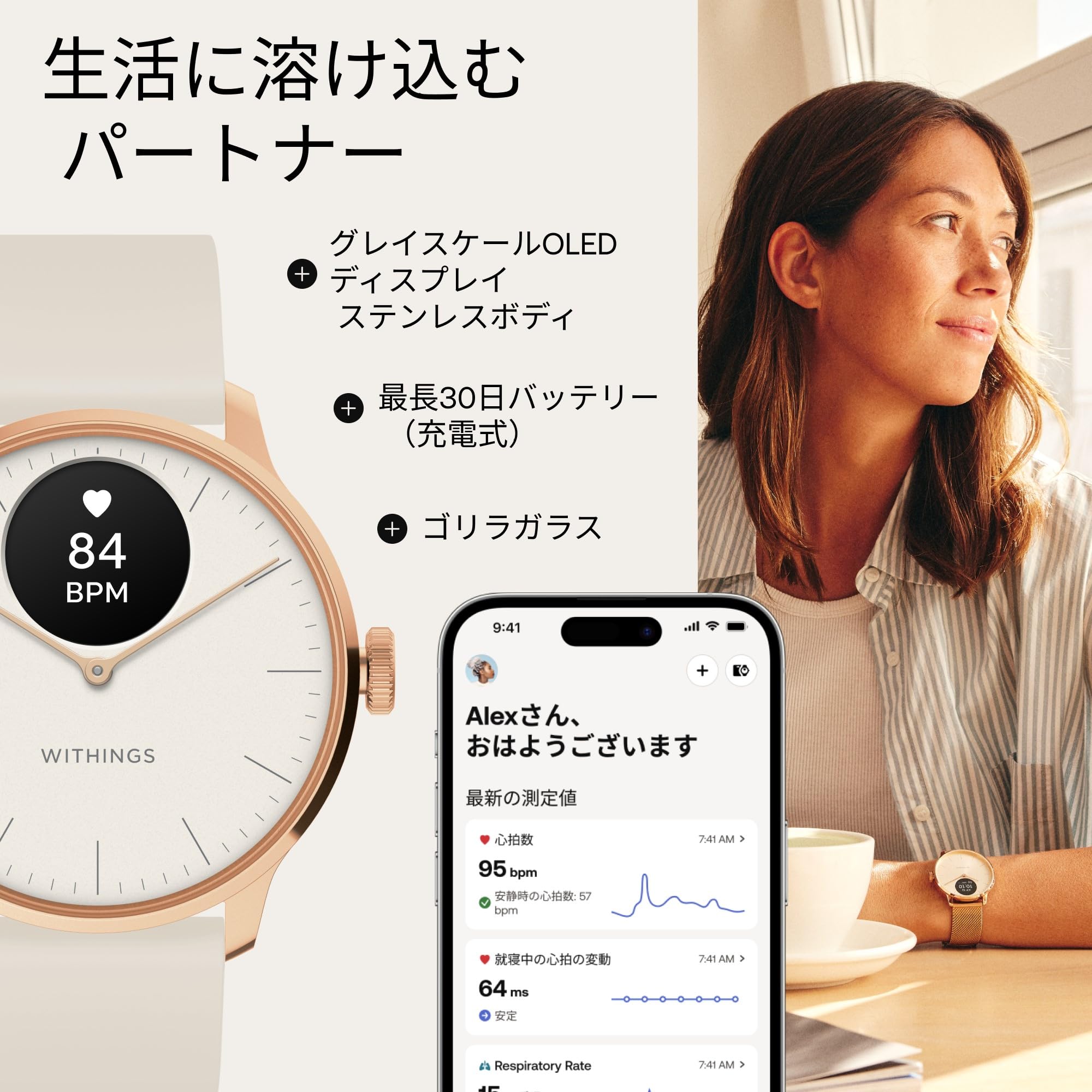 Amazon.co.jp: Withings ScanWatch Light フランス生まれのスマート 