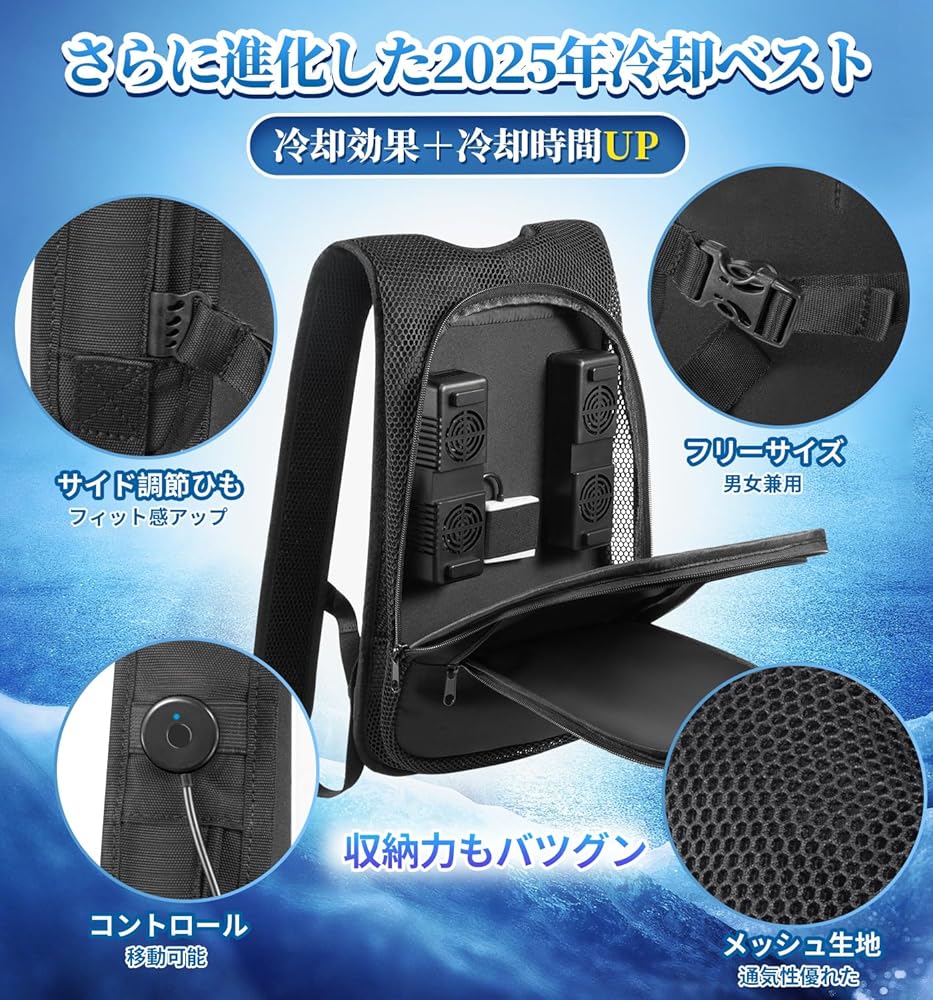 ペルチェベスト　2つ冷却ブレード搭載&30000mAh大容量バッテリー付き ペルチェベスト 2つ冷却ブレード搭載&30000mAh大容量バッテリー付き