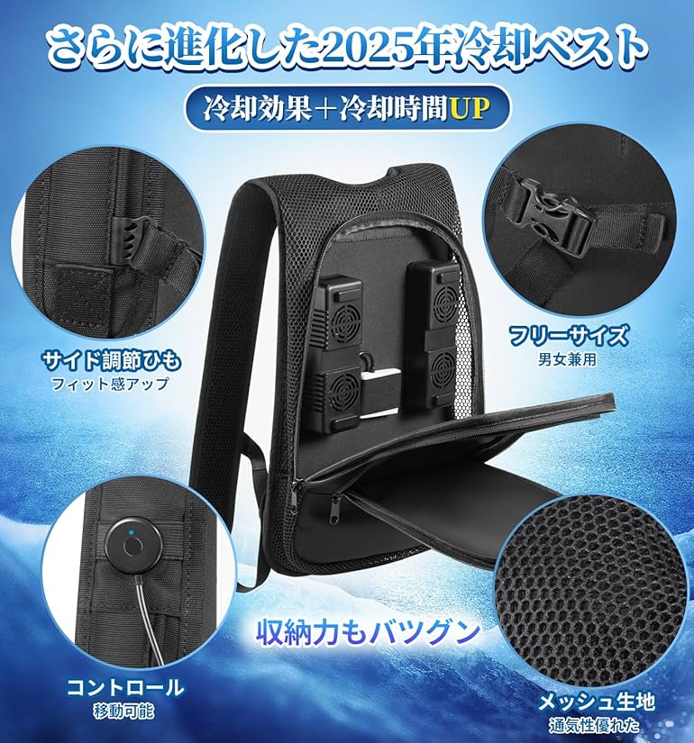 ペルチェ ベスト 【2025最新＆2つ冷却ブレート付き&40000mAh大容量】 Amazon.co.jp: [AIOVN] ペルチェ ベスト【2025夏日本企画＆2つ