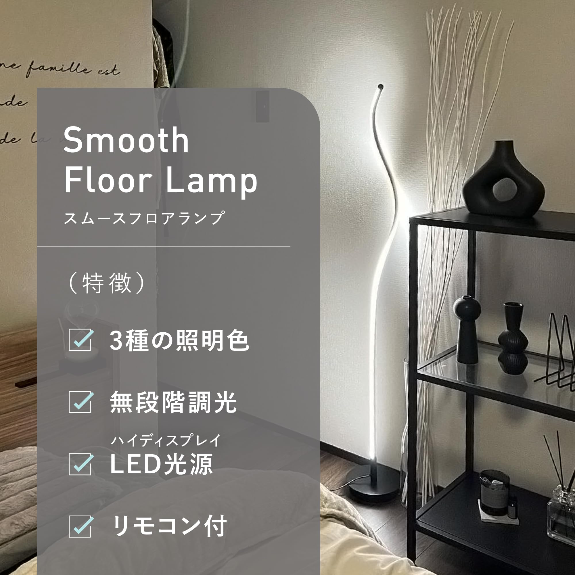 7Life LED調光調色フロアライト ホワイト おしゃれ