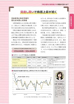 株主優待ハンドブック 2020―2021年版 株主優待ハンドブック 2020-2021年版 (日経ムック) | 日本経済