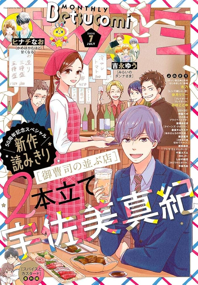カドコミ2020 コミックアライブ 2020年7月号: 本・コミック・雑誌 | カドスト