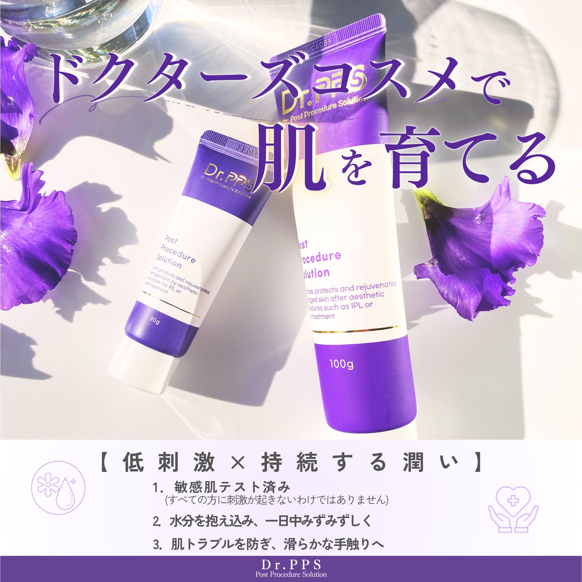 Amazon | Dr.PPS【30g】(約1か月分) 再生クリーム【EGF配合】美容施術