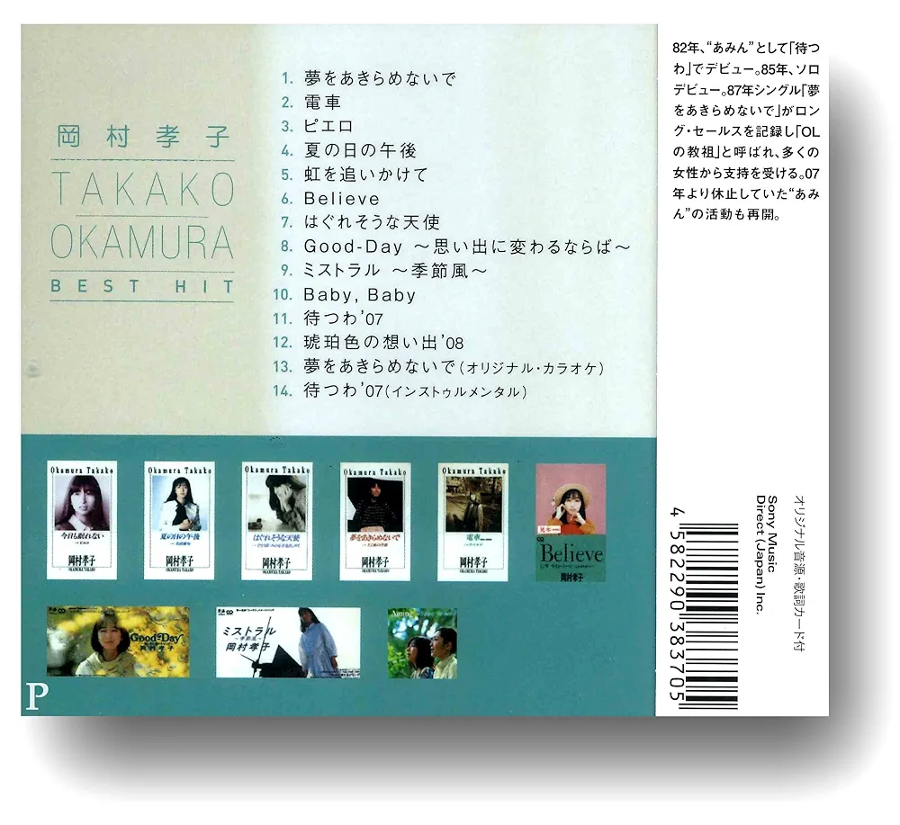 Amazon.co.jp: 岡村孝子 ベスト DQCL-2108: ファッション