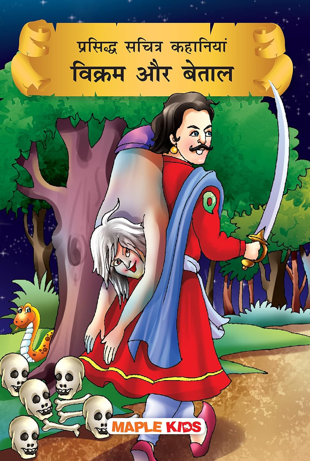 Vikram and Betaal (Hindi) (Illustrated) – Story Book for Kids – Hindi Stories for Children – Bedtime Stories – Children Story Book – Stories for Kids 6 to 13 Years Old – Read Aloud to Infants, Toddlers