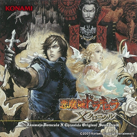Blood Relations of Heaven and Earth / Akumajo Dracula X Rondo of Blood