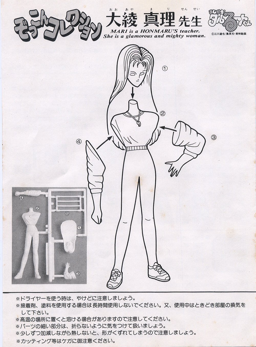 Amazon | まじかる タルるートくん ぞっこんコレクション 大綾真理先生