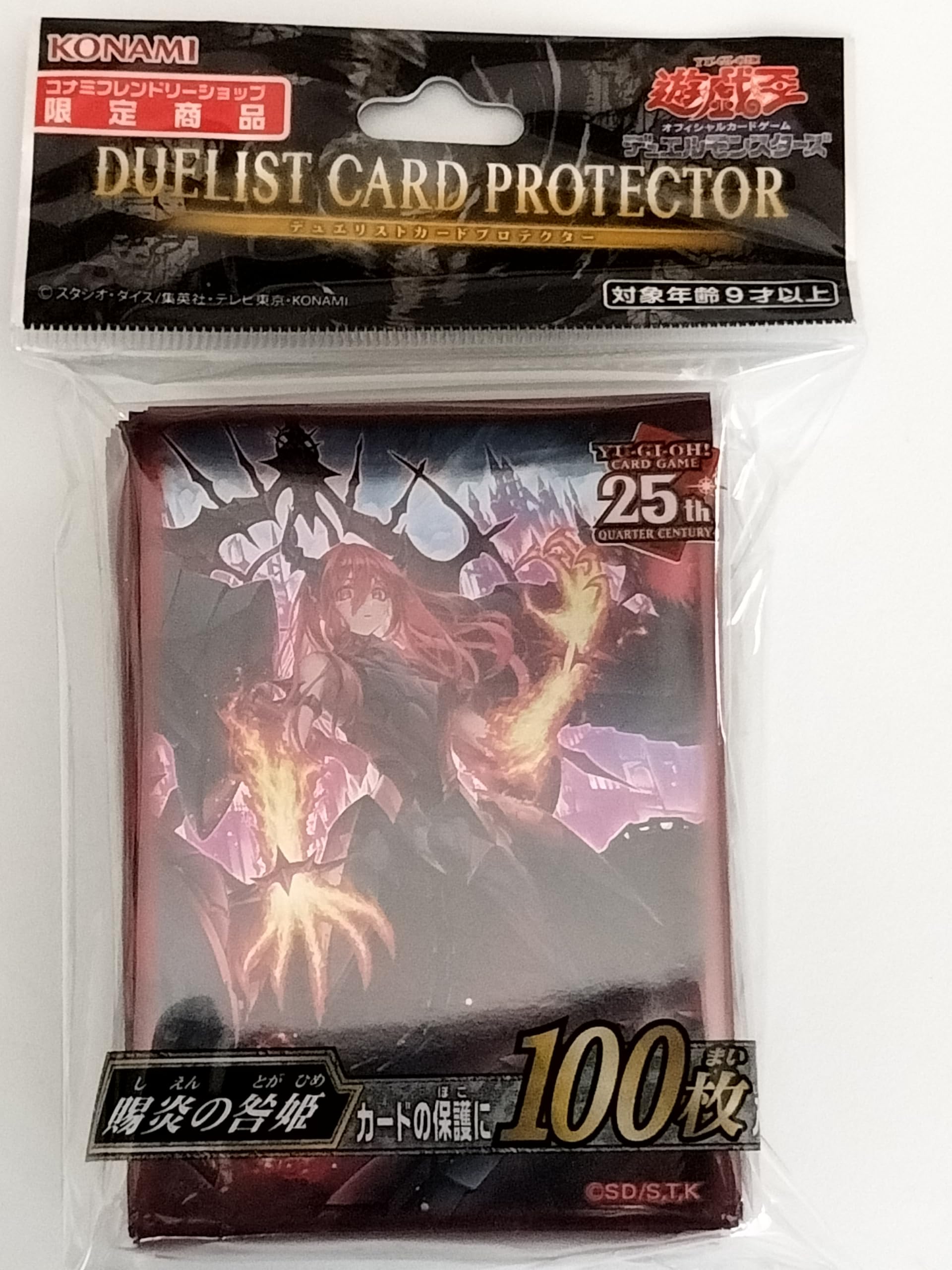 遊戯王　賜炎の咎姫　スリーブ未開封カートン1箱(16個) 賜炎の咎姫 価格相場(値段)・最安値(遊戯王) | トレカネット