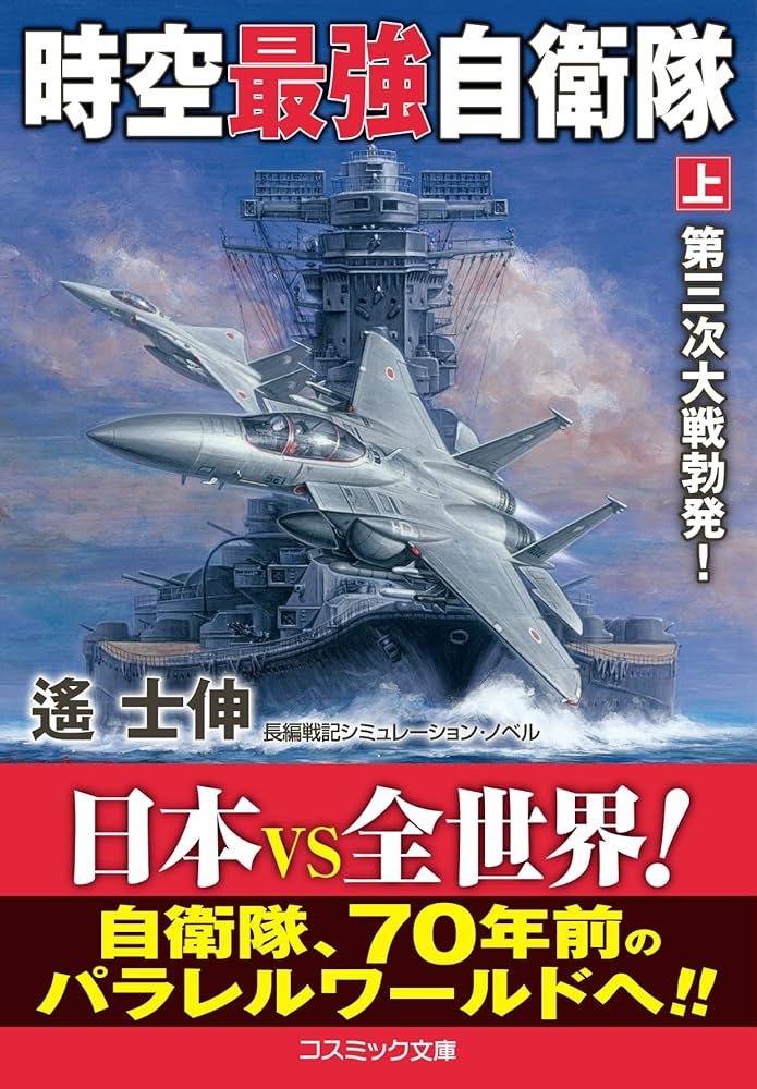 Amazon.co.jp: 入手困難『現代戦争史概説 上巻下巻』陸戦学会