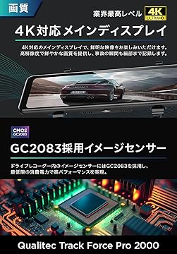 Amazon.co.jp: Qualitec ドライブレコーダー