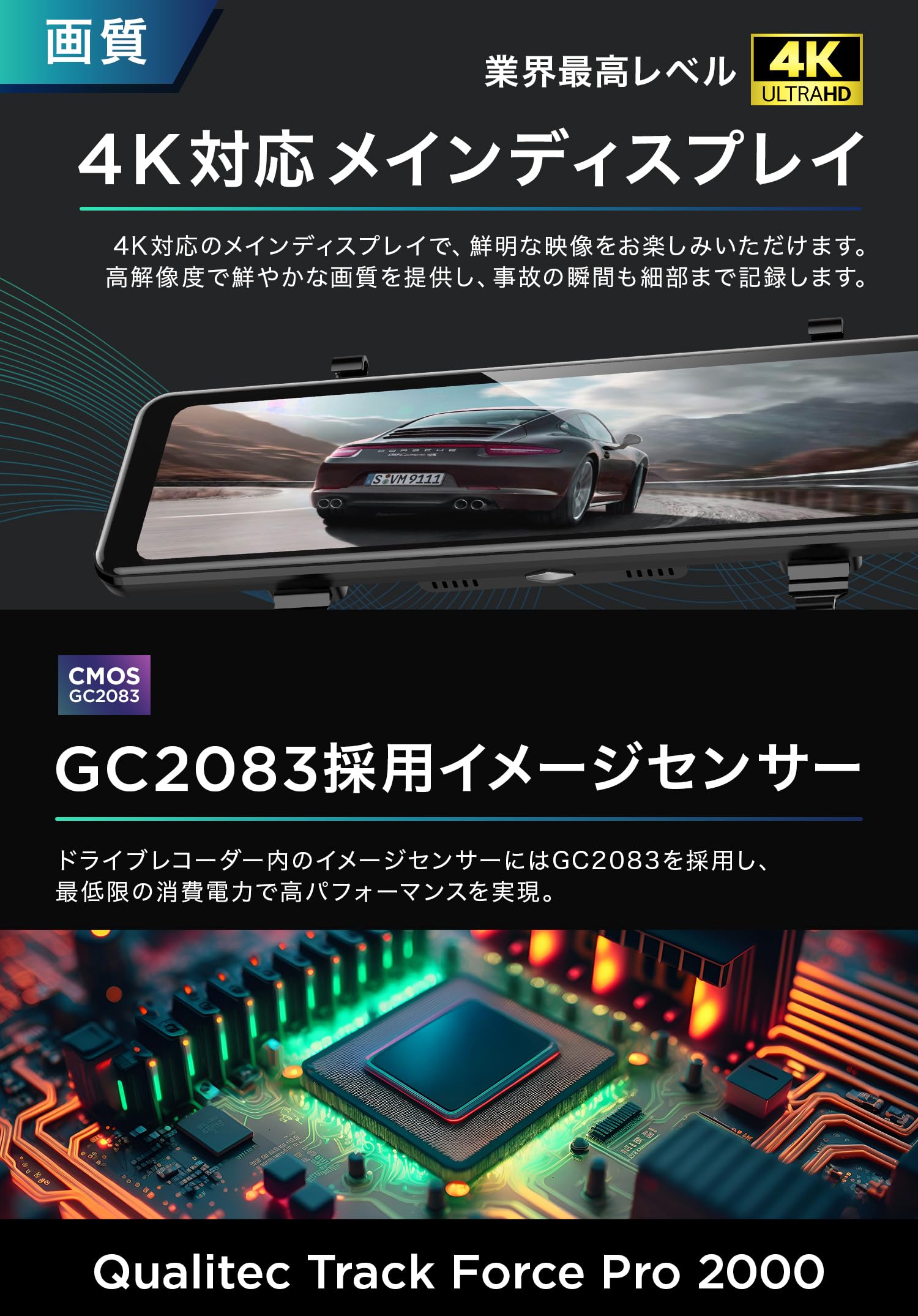 Qualitec 4Kミラー型ドライブレコーダー Amazon | Qualitec ドライブレコーダー ミラー型 4K画質 6ヶ月