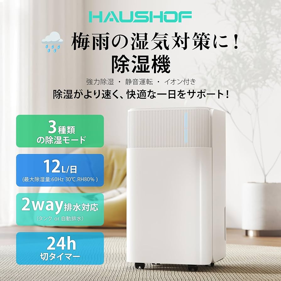 コンプレッサー式除湿機　除湿乾燥機　マイナスイオン　湿気対策　部屋干し　梅雨対策 楽天市場】除湿機 コンプレッサー式 マイナスイオン コンパクト