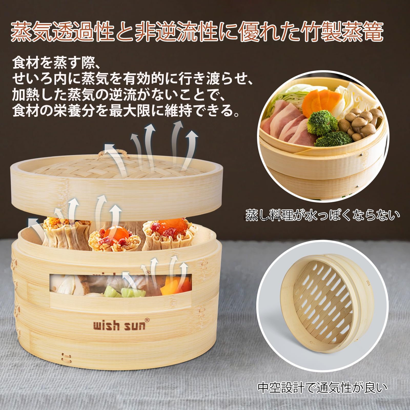Amazon | WISH SUN 竹 せいろ 蒸籠 蒸しせいろ せいろ蒸し器 2段 中華