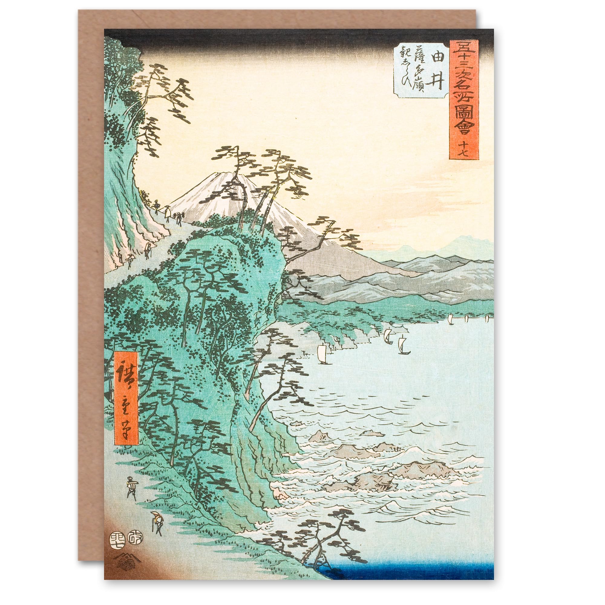 Artery8 Utagawa Hiroshige Art Card Yui From The Frightful Satta Pass