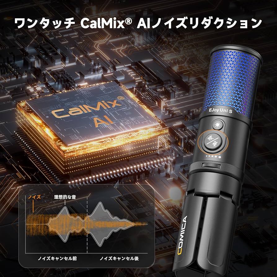 Amazon.co.jp: COMICA EJoy Uni S USBコンデンサーマイク AIノイズ