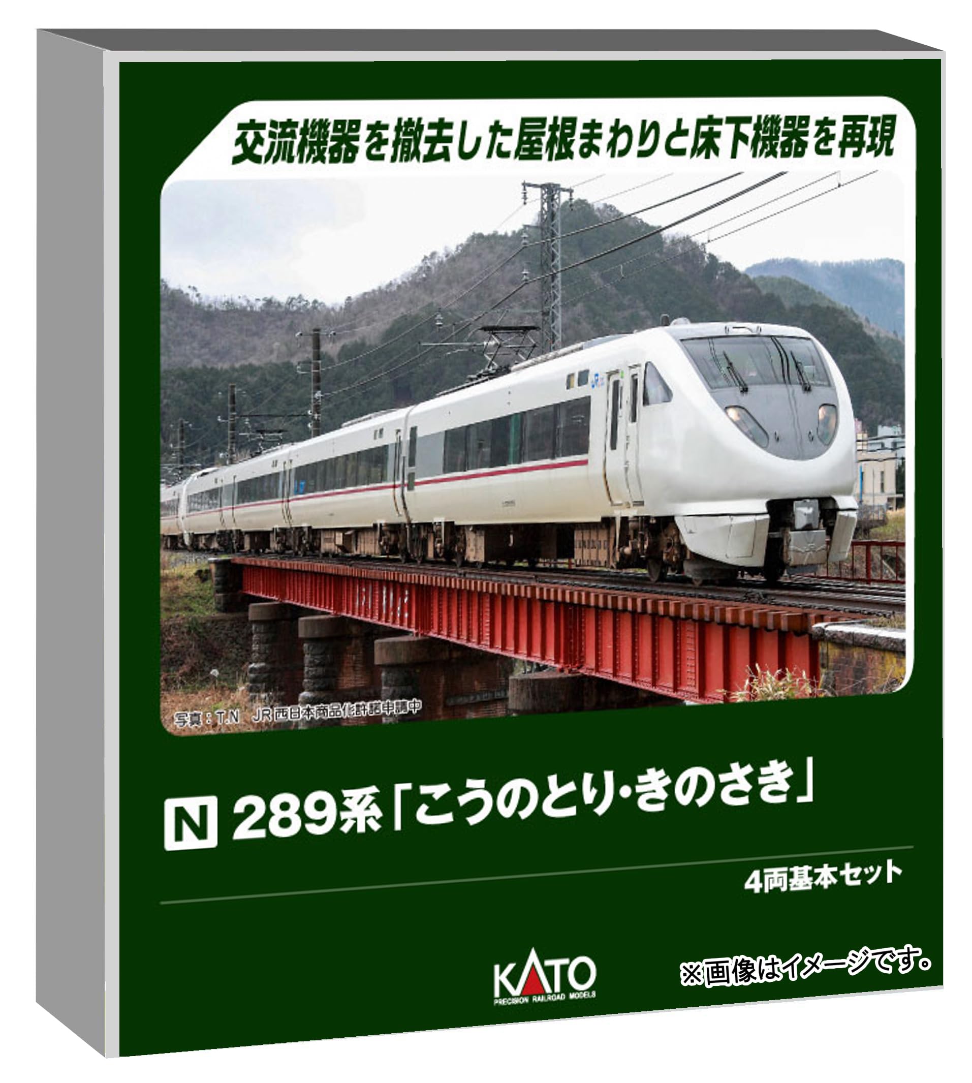 Amazon | カトー (KATO) Nゲージ 289系 「こうのとり・きのさき」 4両