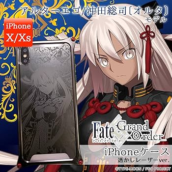 iPhoneX/Xsケース Fate/Grand Order Amazon.co.jp: スマホケース Fate Grand Order iPhone用ケース