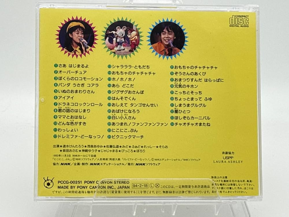 Amazon.co.jp: あつまれ うた!うた!うた!: ミュージック