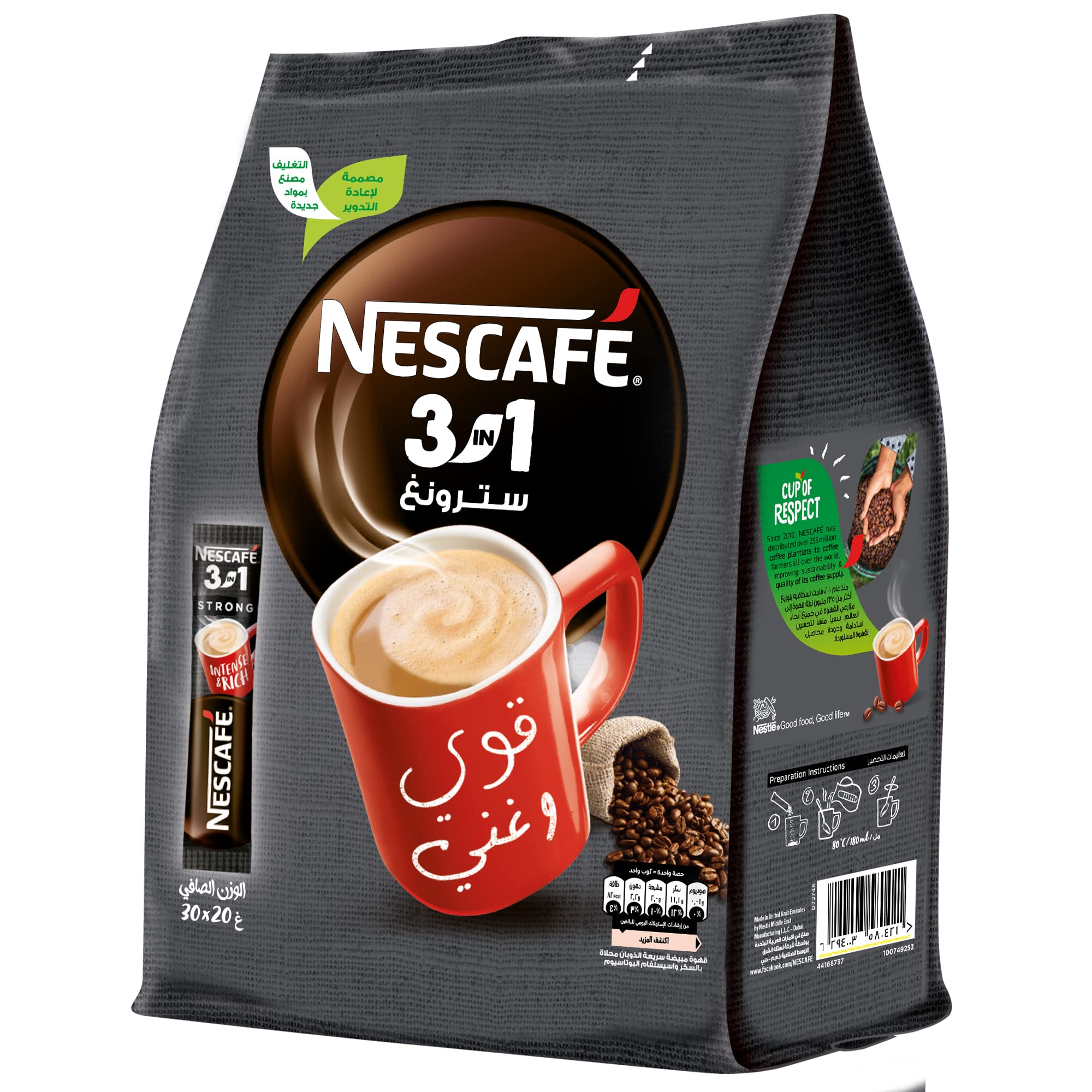 Buy Nescafe 3 In 1 Intense and Rich Instant Coffee Mix Sachet, 20 gm