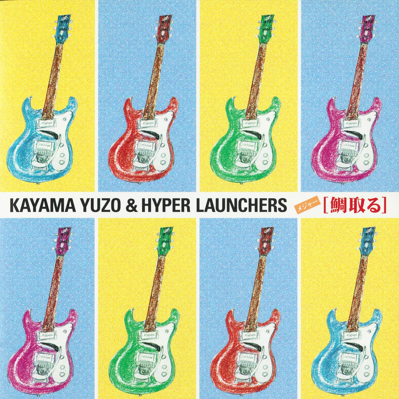 Yuzo Kayama & Hyper Launchers