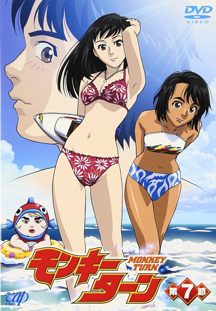Amazon.co.jp: モンキーターン 第7節 [DVD] : 川島得愛, 野田