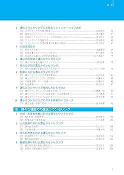 遺伝カウンセリング　遺伝 遺伝カウンセリング標準テキスト | 認定遺伝カウンセラー制度