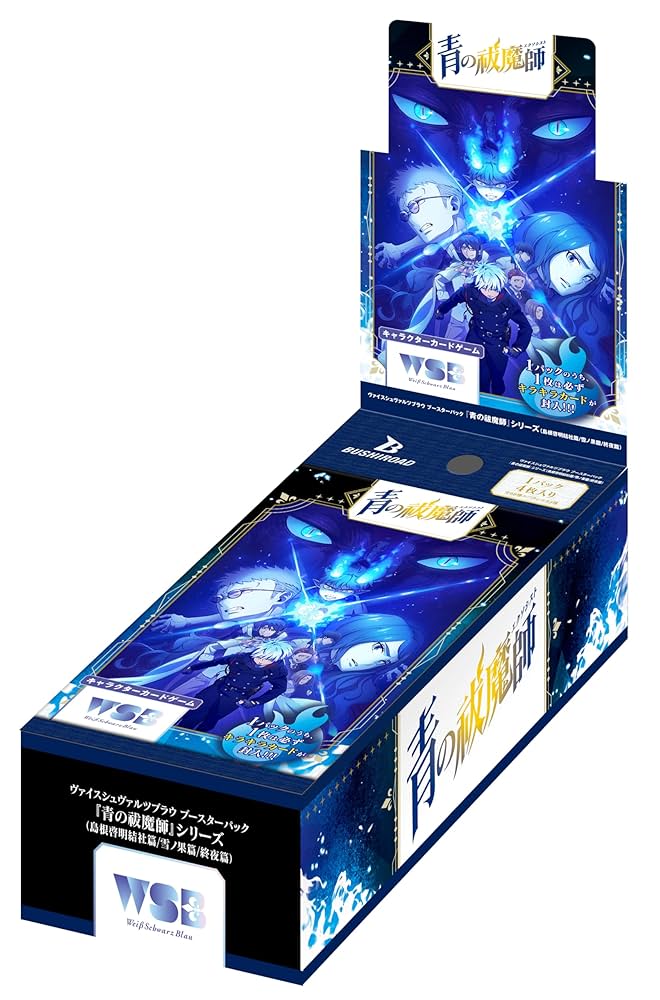 風間様セット　折れ対策あり　ヴァイスシュヴァルツ　20年の魔法 SP Amazon.co.jp: ヴァイスシュヴァルツブラウ ブースターパック