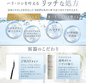 Amazon.co.jp: 【美容家 渡邉柊 開発】iRu- まつ毛美容液 eyelash