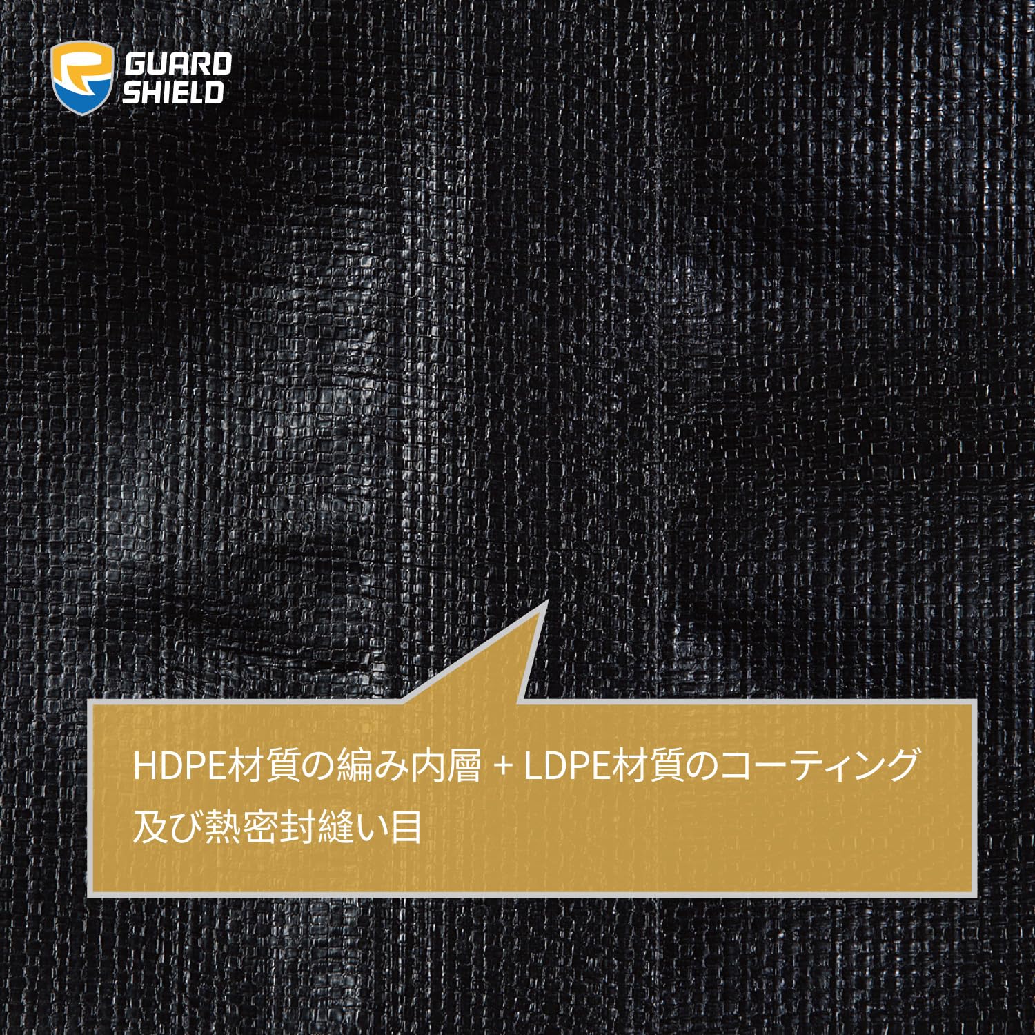 Amazon.co.jp: GUARD SHIELD ブラックシート #4000 UV ブルーシート