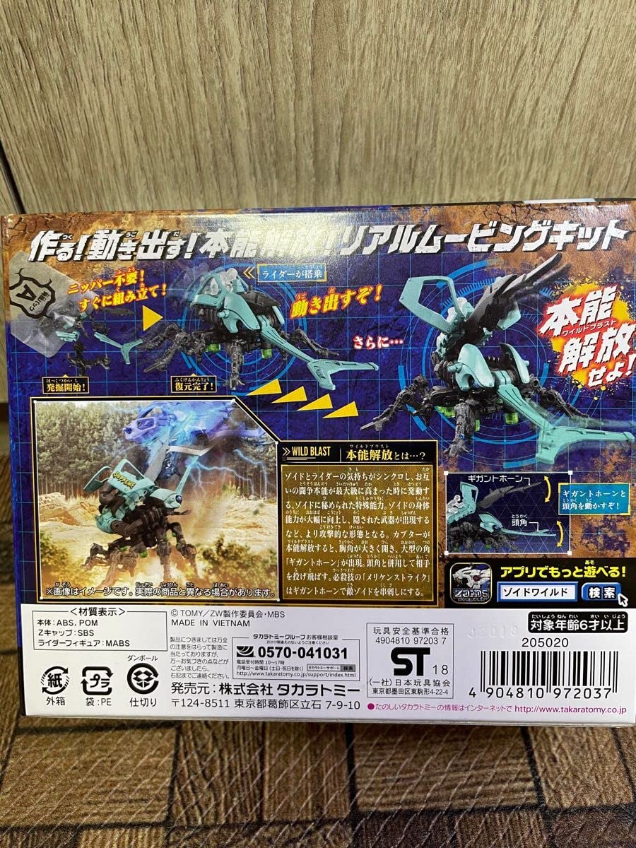 ゾイド はっしーページ① Amazon.co.jp: ゾイドワイルドカブターカブトムシ種)ZW03 ZOIDS