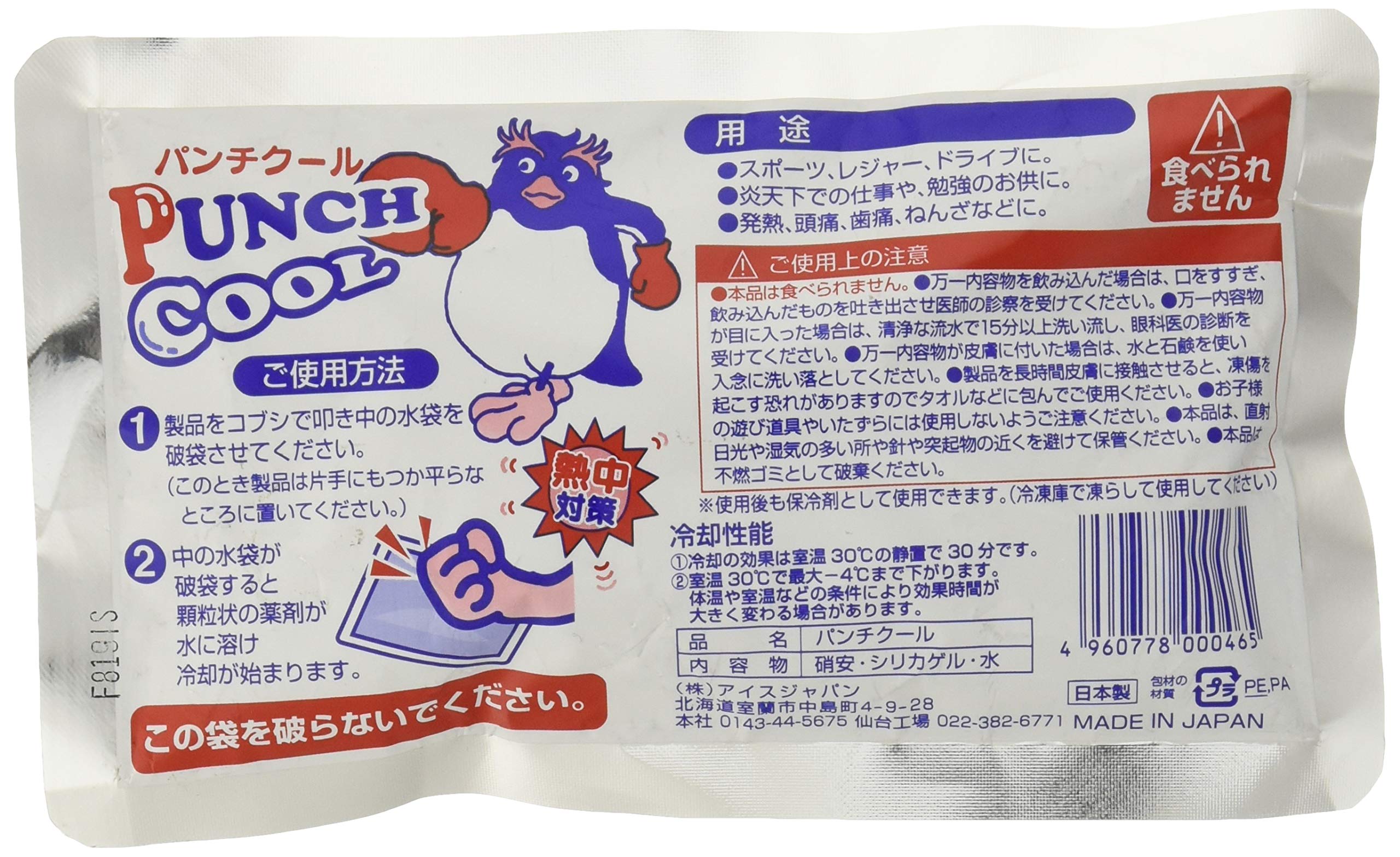 Amazon | 叩くだけで瞬間冷却 パンチクール 熱中対策・スポーツ