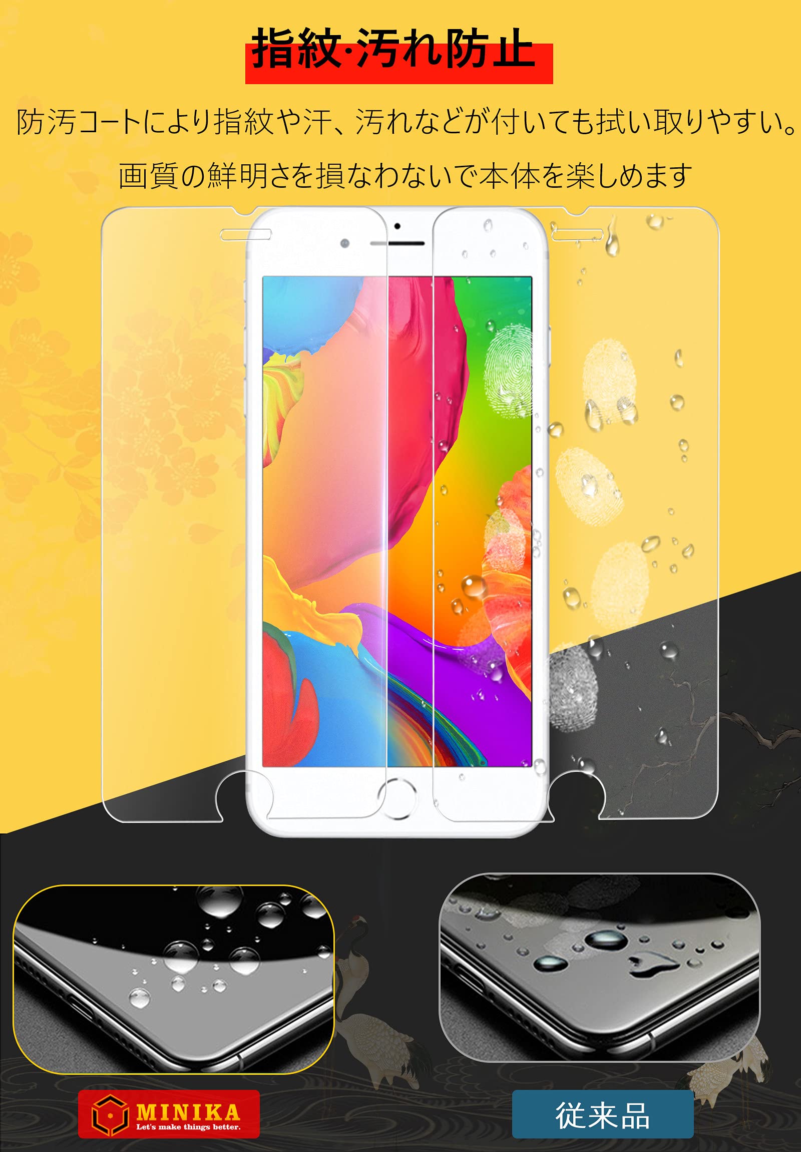 Amazon | MINIKA 対応 iphone7 ガラスフィルム iphone8保護フィルム  